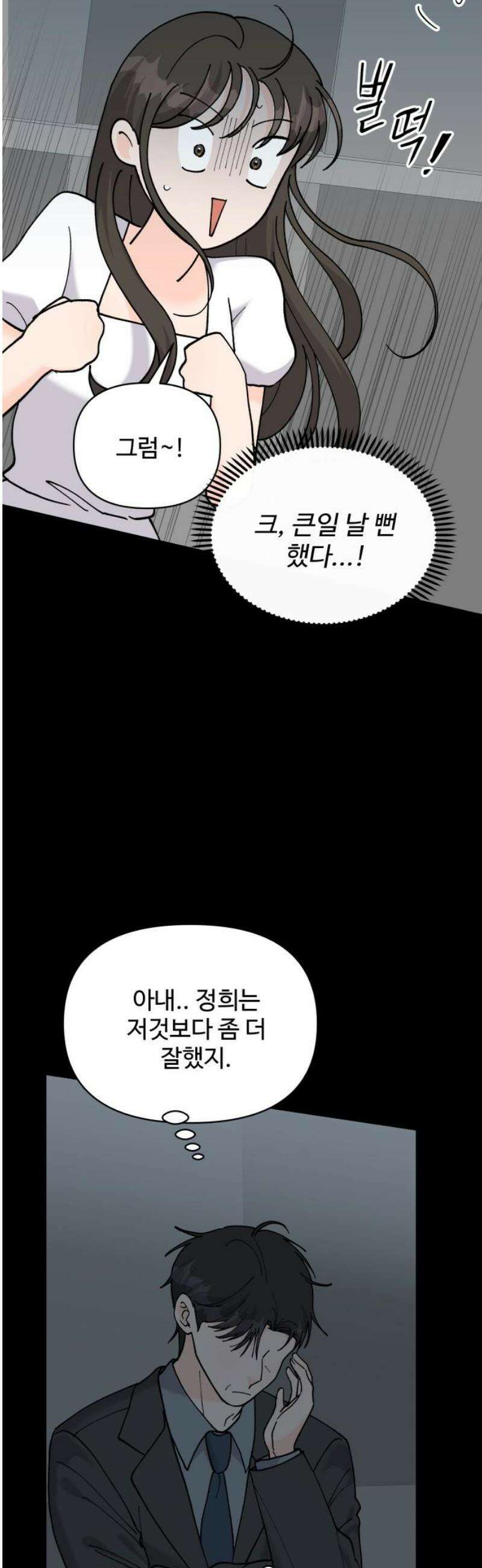 24시간 미남 마지막화 8