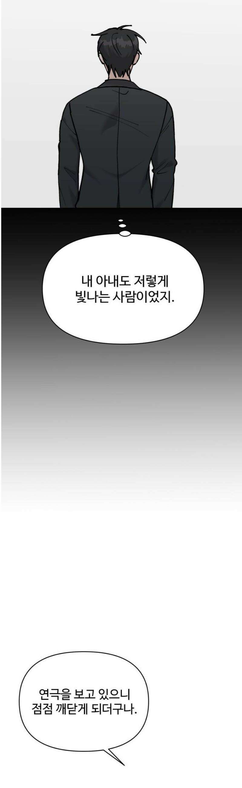 24시간 미남 마지막화 12