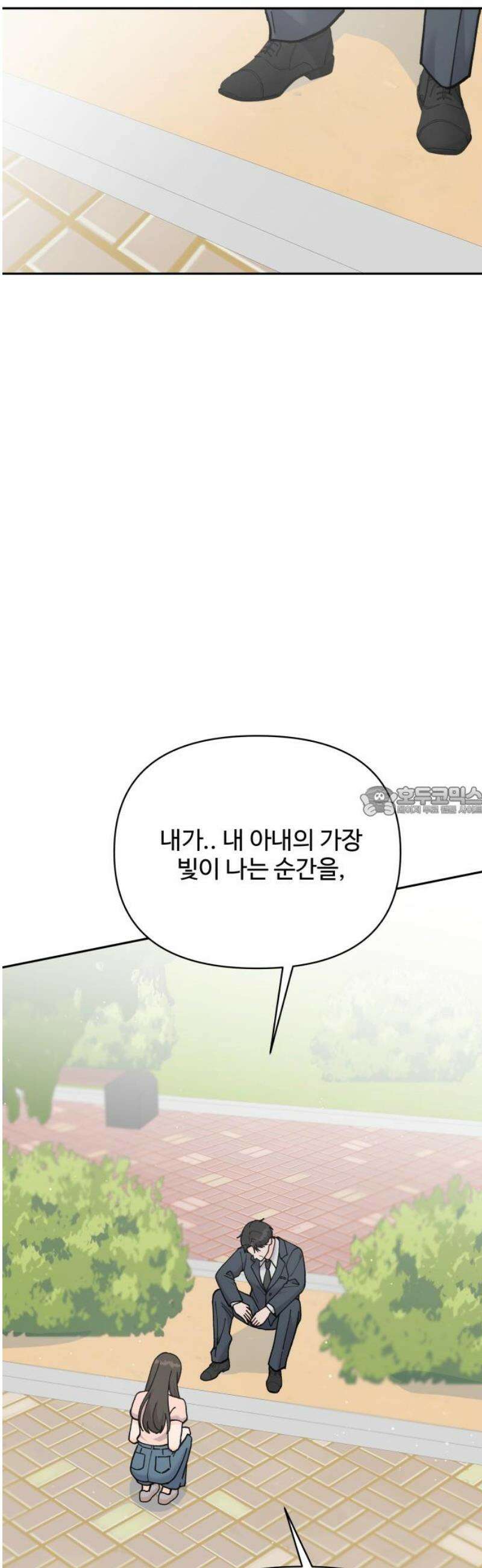 24시간 미남 마지막화 13