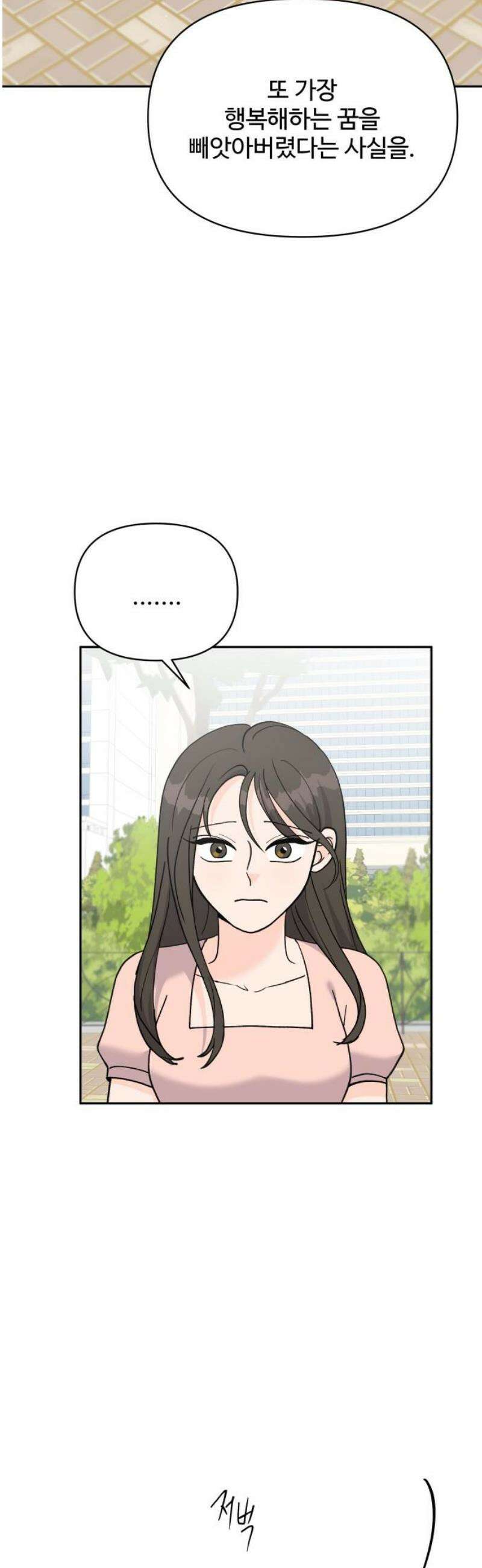 24시간 미남 마지막화 14