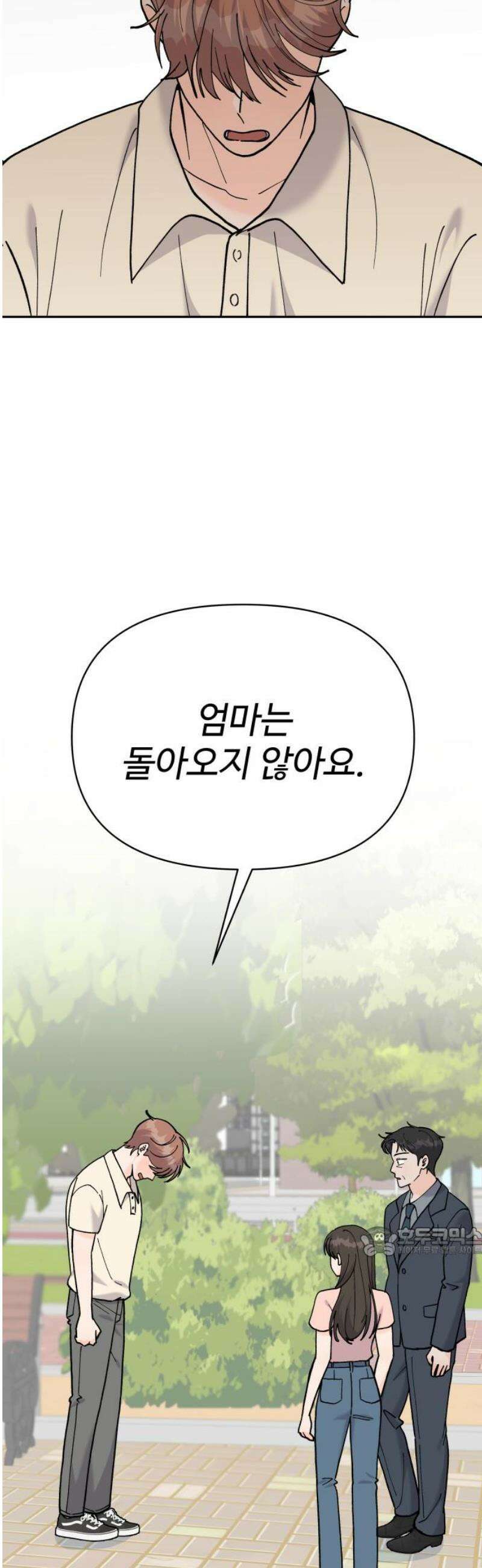 24시간 미남 마지막화 17