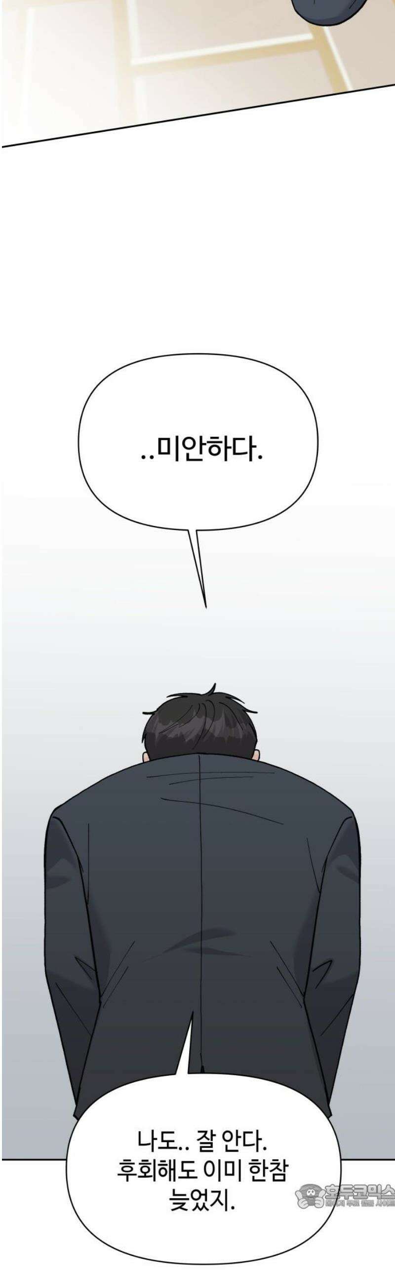 24시간 미남 마지막화 19