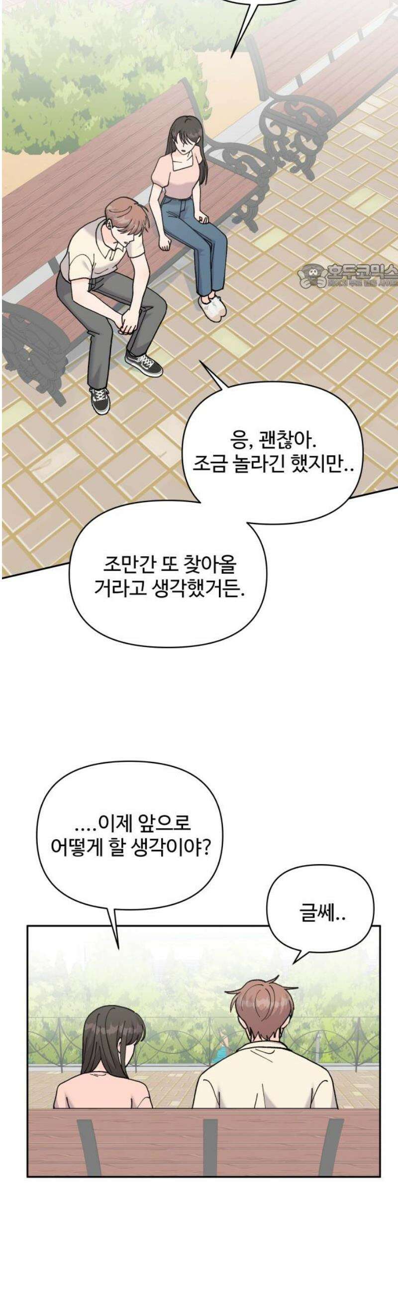 24시간 미남 마지막화 24