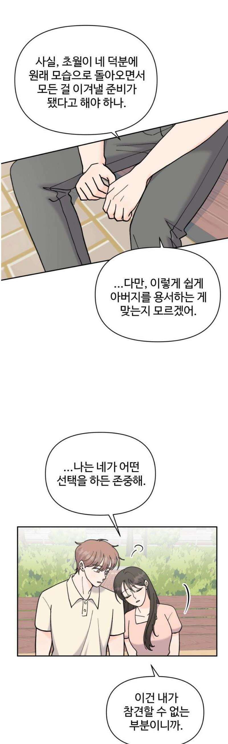 24시간 미남 마지막화 25