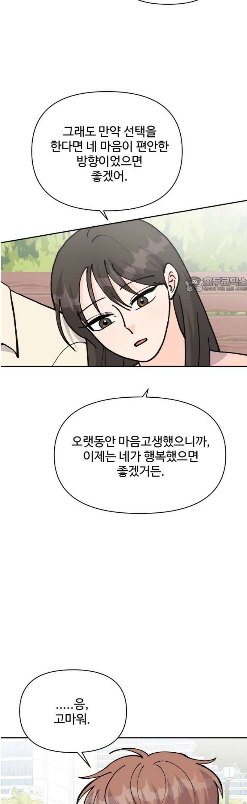 24시간 미남 마지막화 26