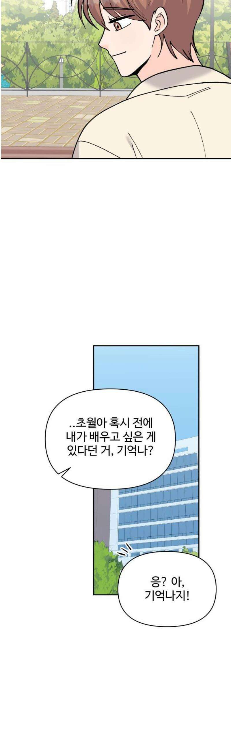 24시간 미남 마지막화 27