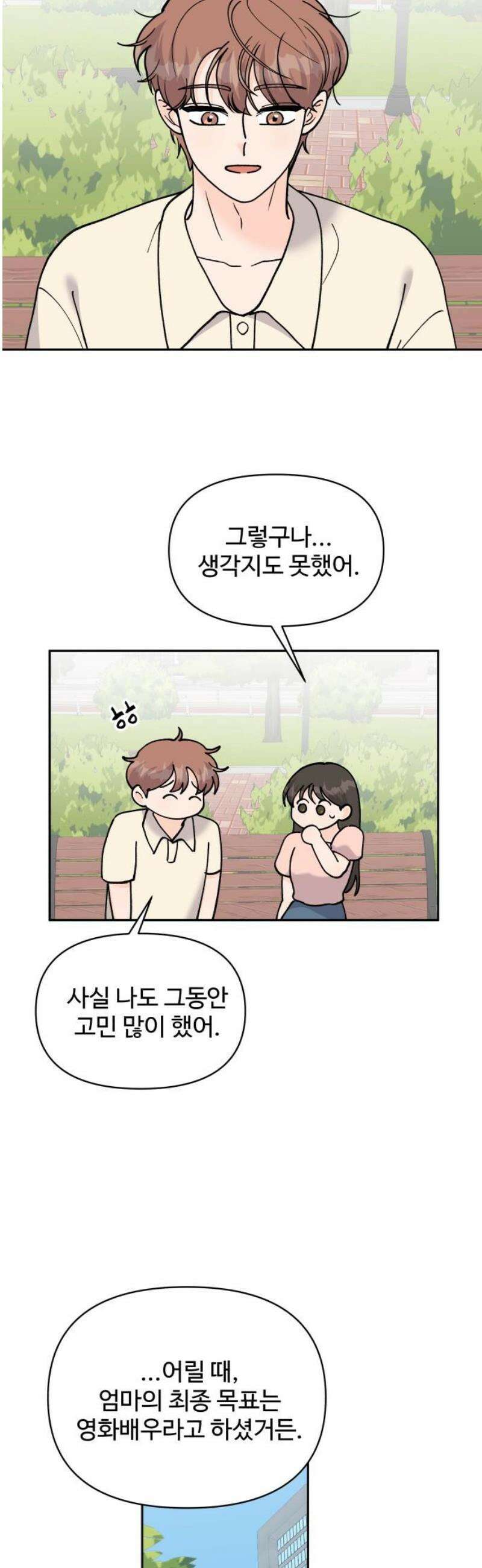 24시간 미남 마지막화 29