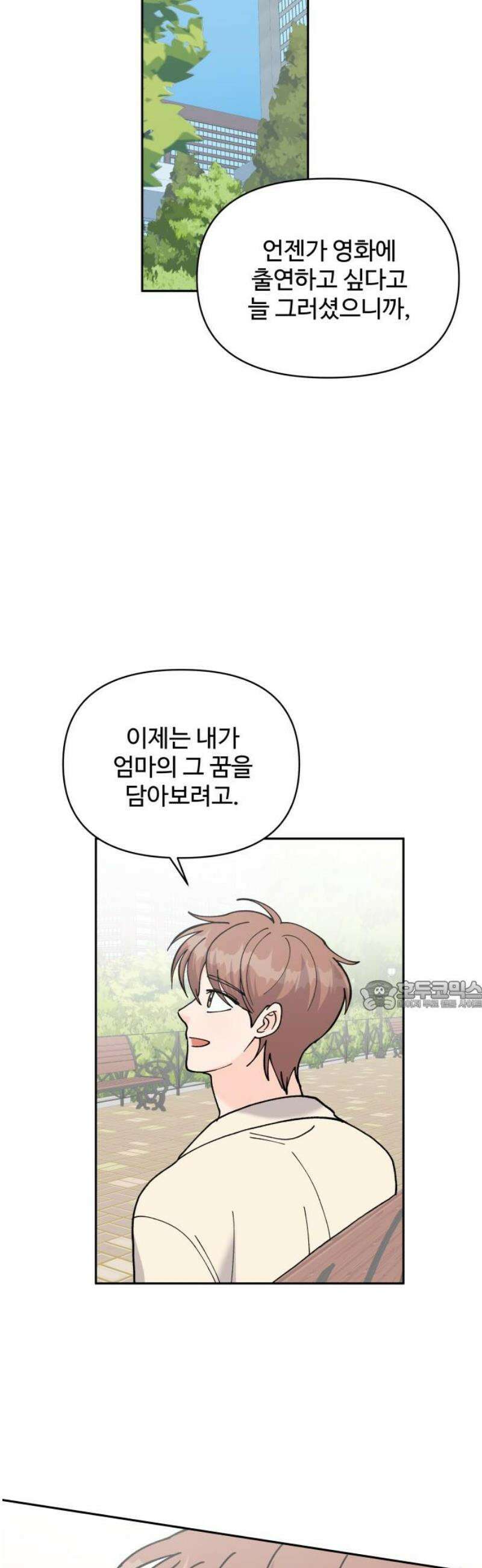 24시간 미남 마지막화 30