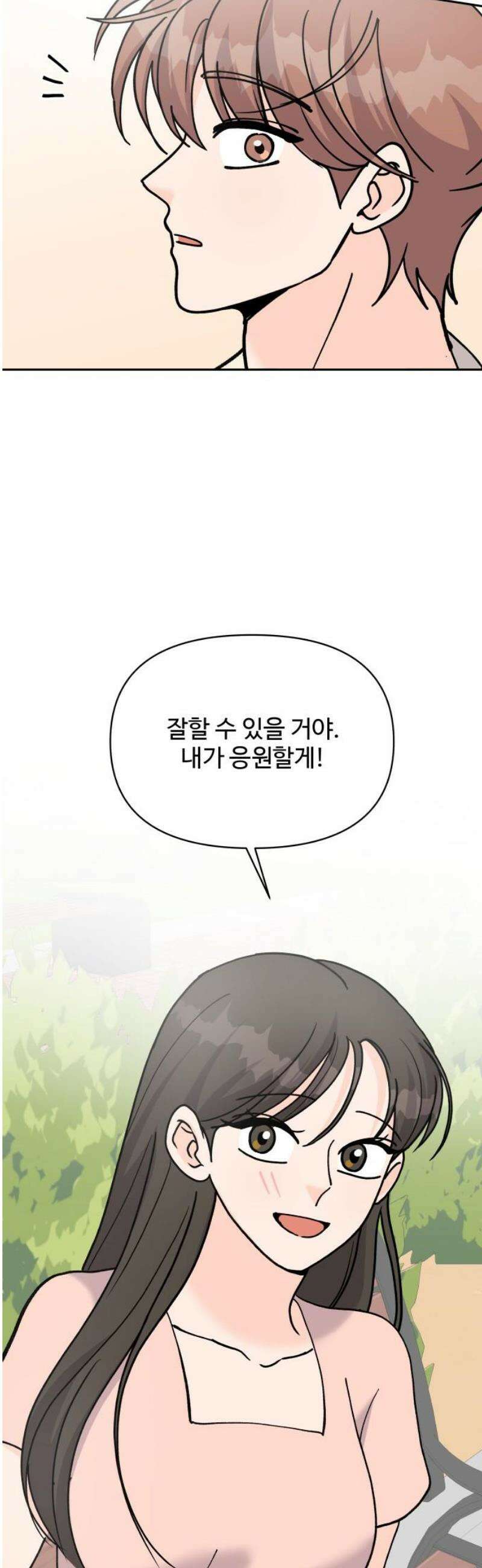24시간 미남 마지막화 31