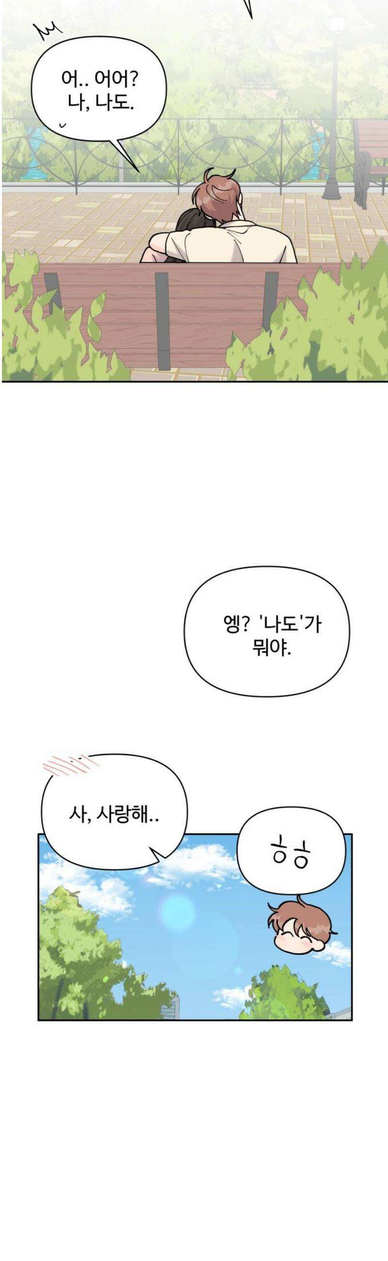 24시간 미남 마지막화 33