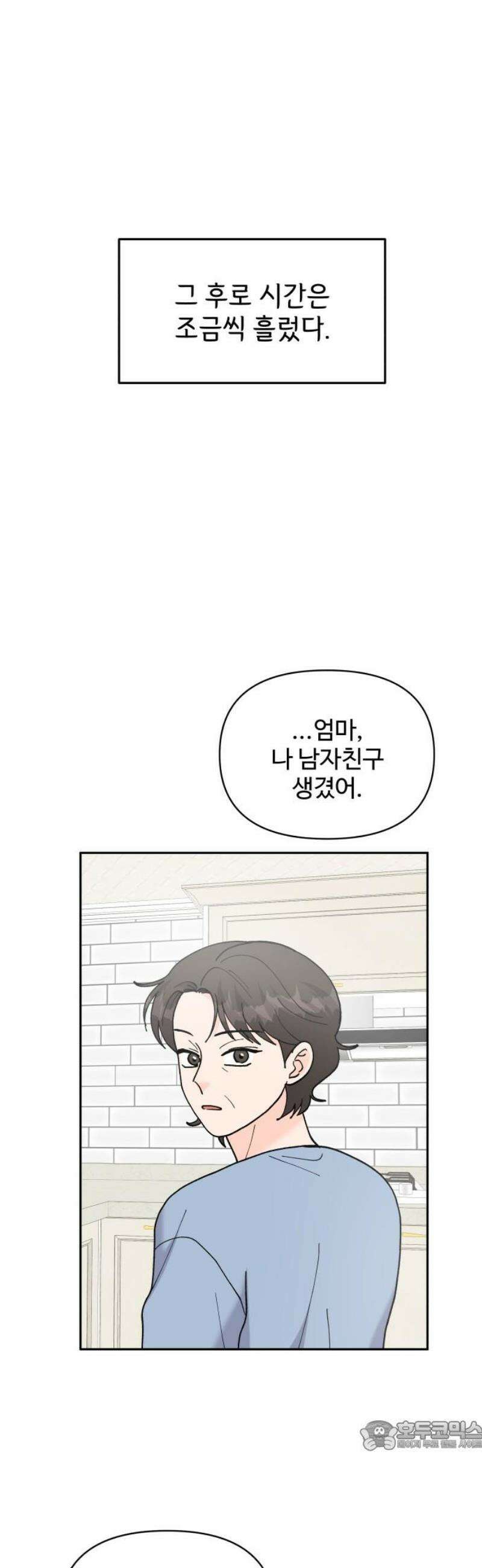24시간 미남 마지막화 34
