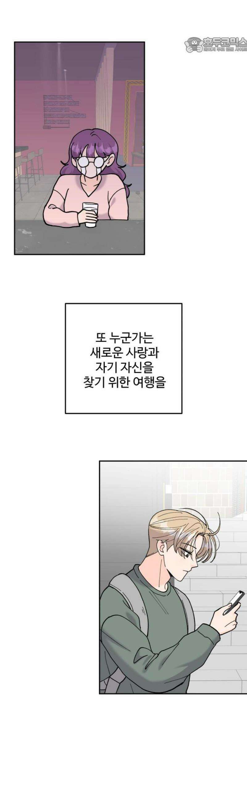 24시간 미남 마지막화 37