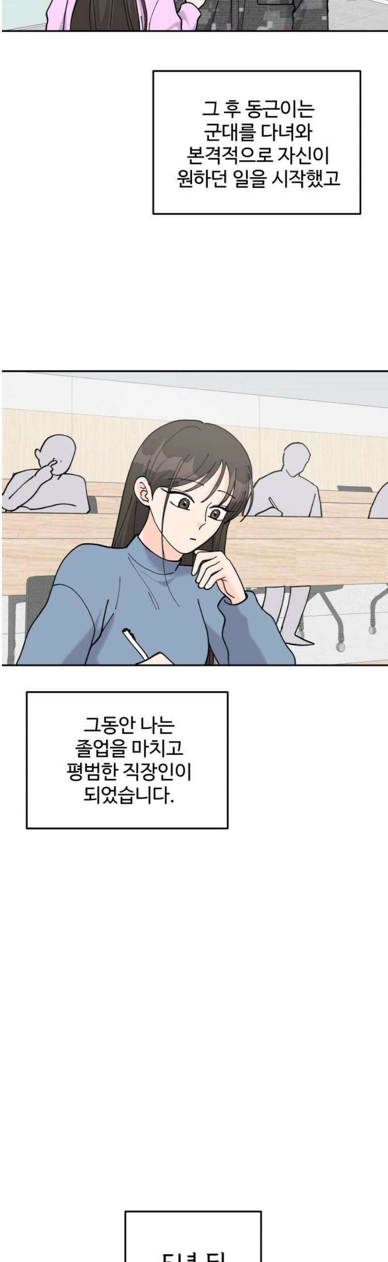 24시간 미남 마지막화 40