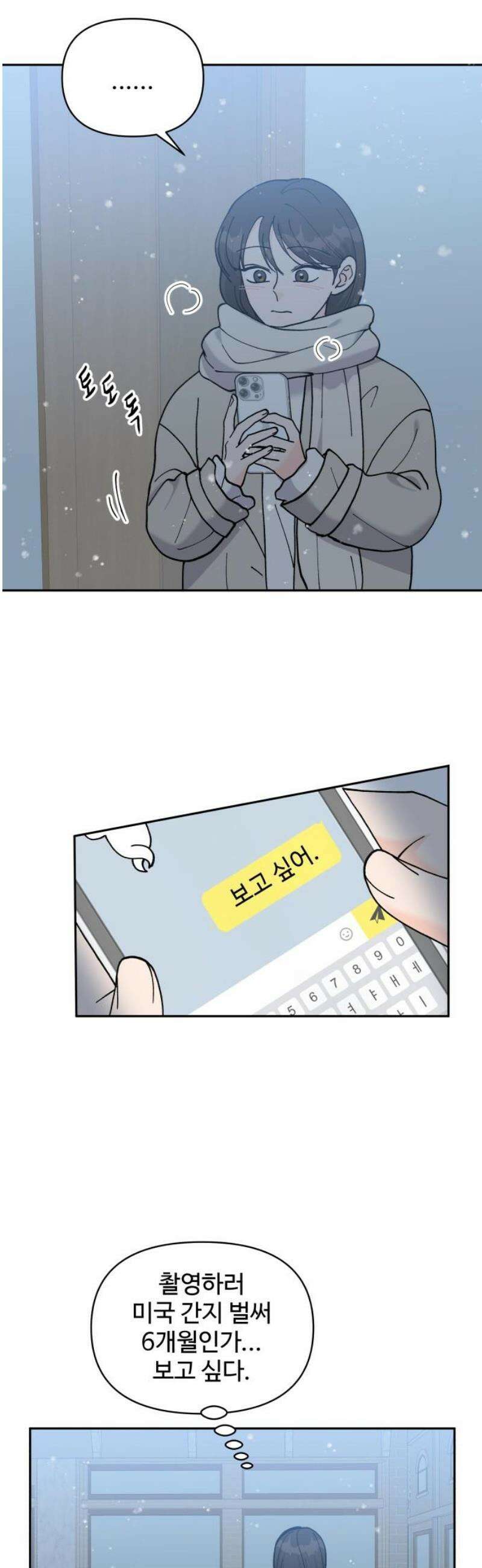 24시간 미남 마지막화 42