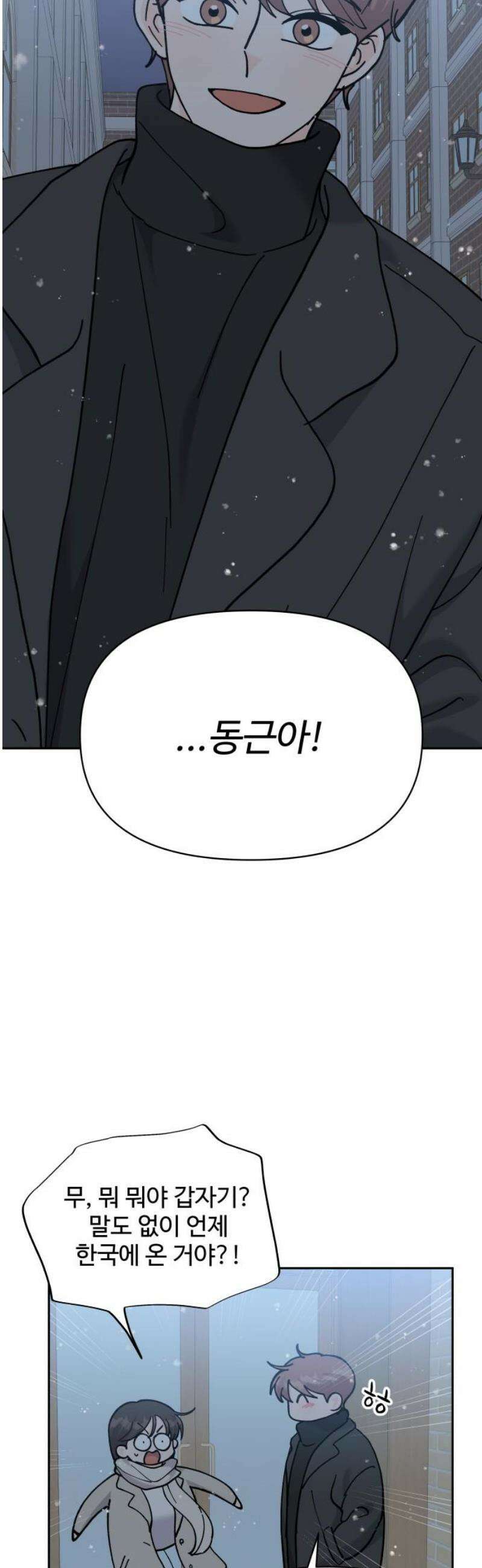 24시간 미남 마지막화 44