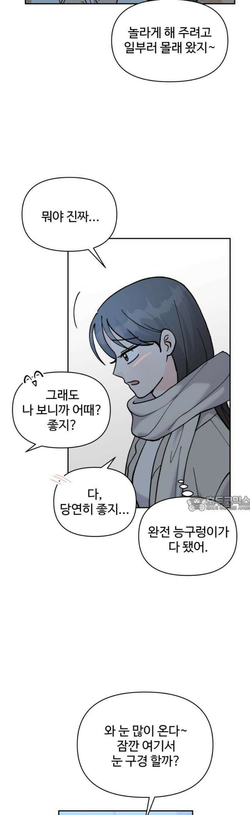 24시간 미남 마지막화 45