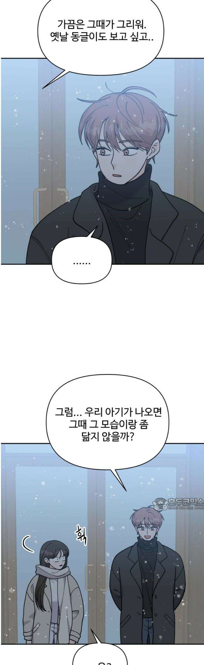 24시간 미남 마지막화 47