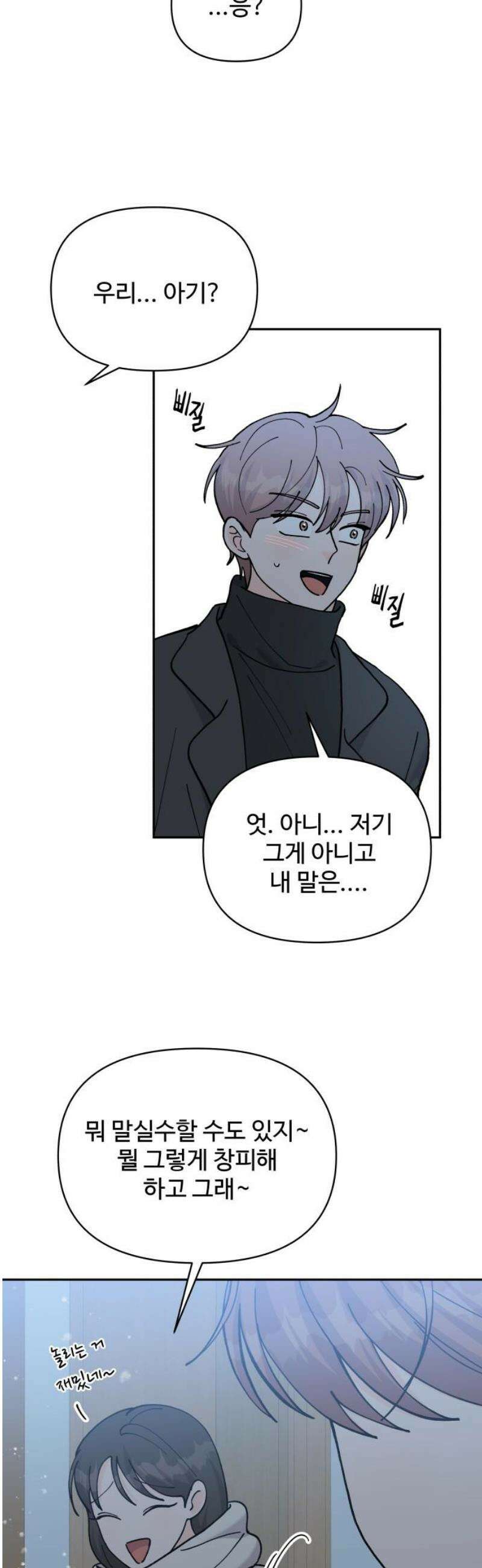 24시간 미남 마지막화 48