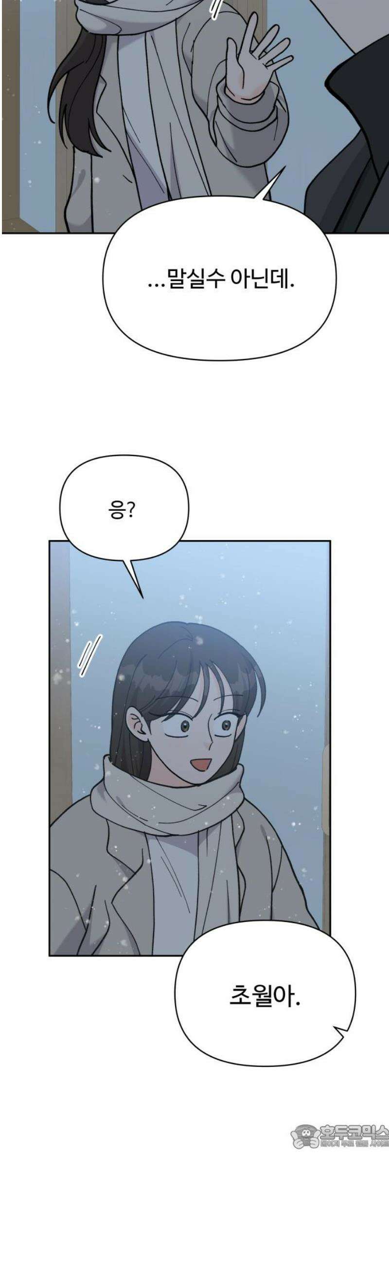 24시간 미남 마지막화 49