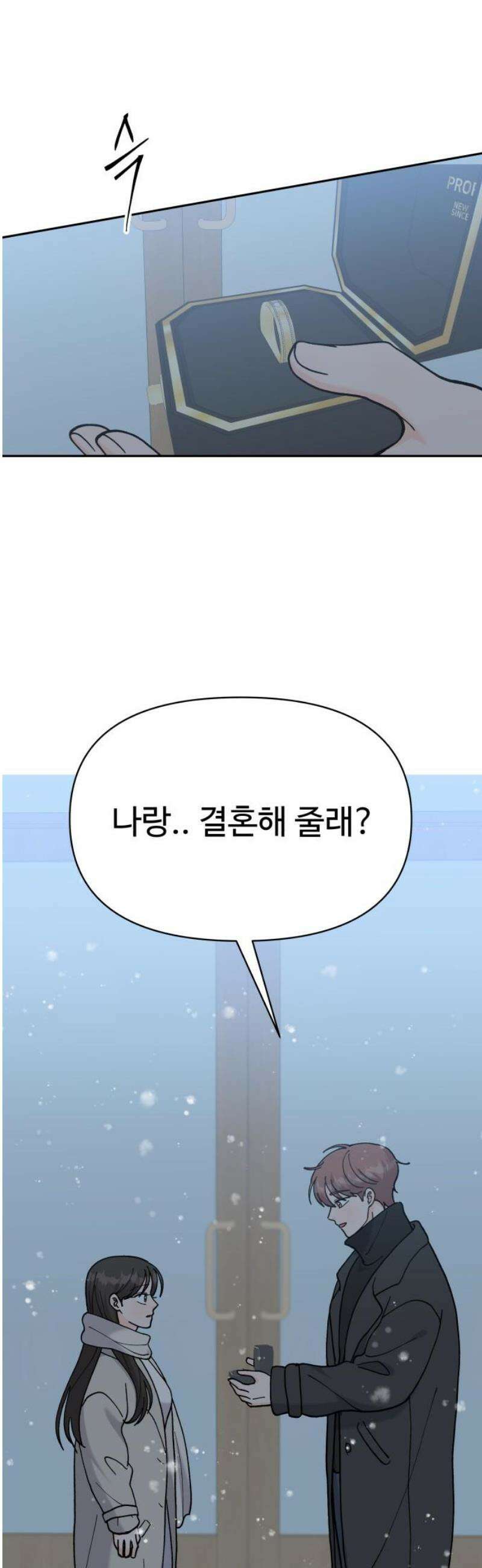 24시간 미남 마지막화 50