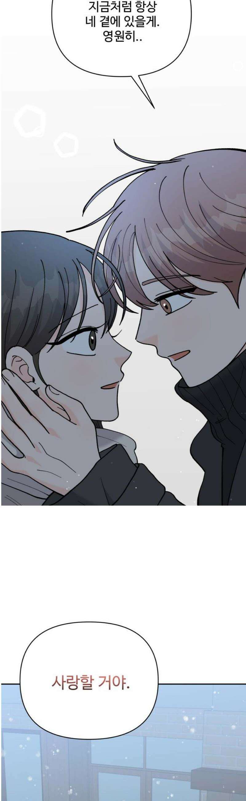 24시간 미남 마지막화 55