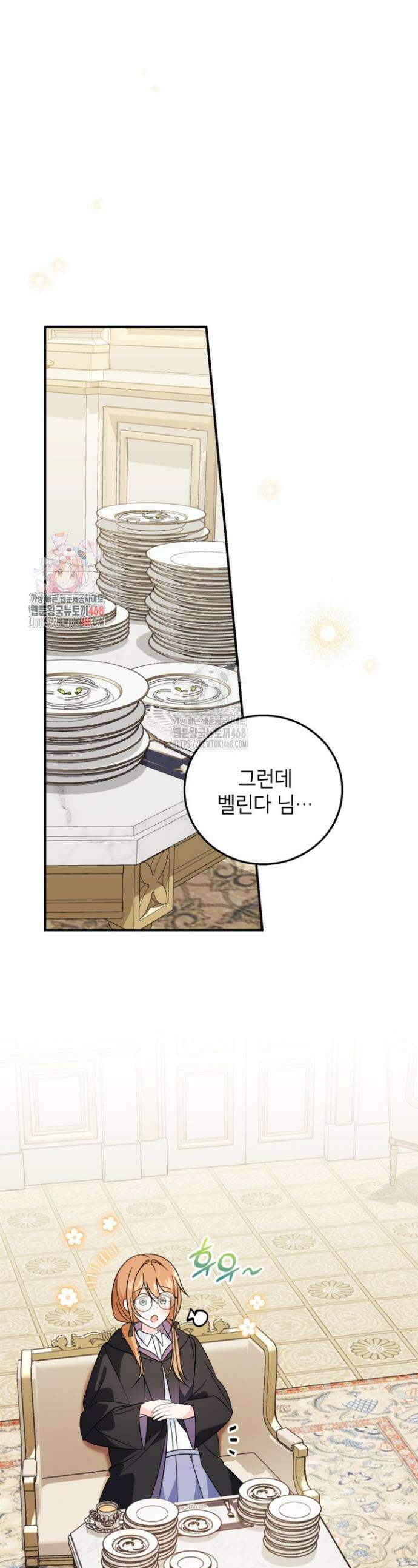 주인공을 입양했더니 장르가 바뀌었다 21화 1