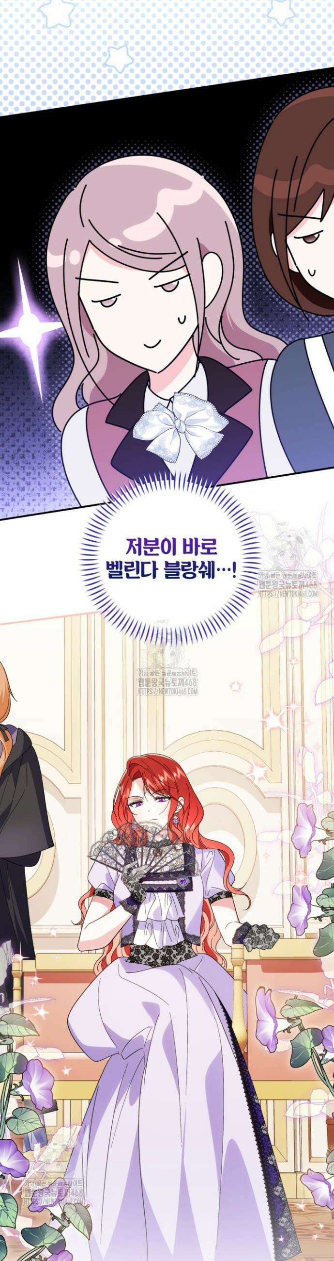 주인공을 입양했더니 장르가 바뀌었다 21화 7