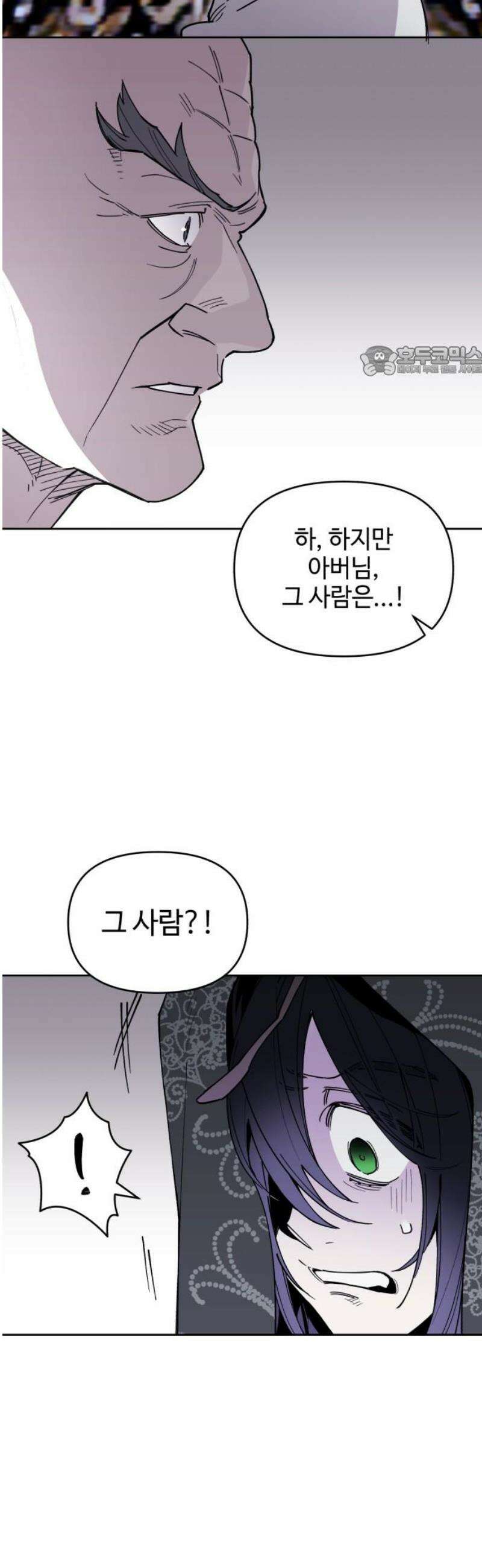 이세계 싱글대디 15화 9