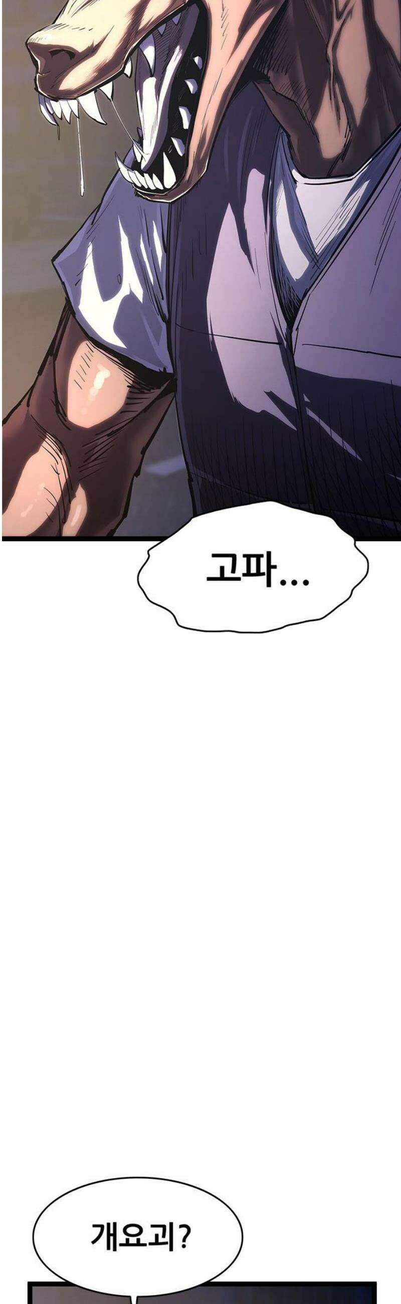 악귀나찰 12화 6