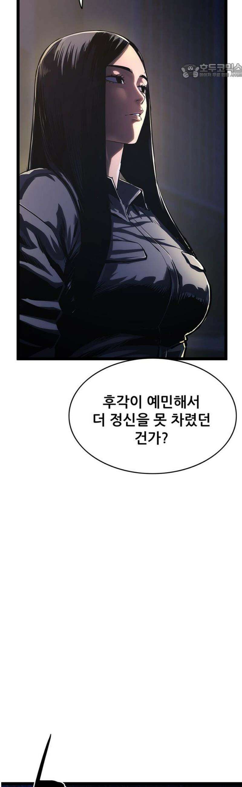 악귀나찰 12화 7