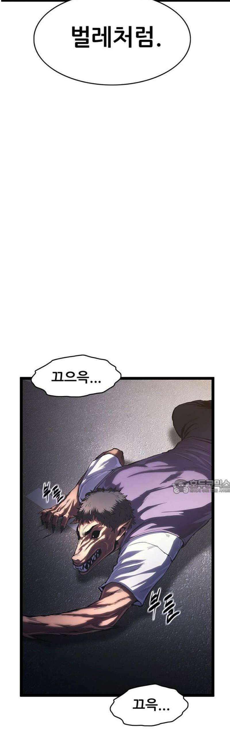 악귀나찰 12화 15