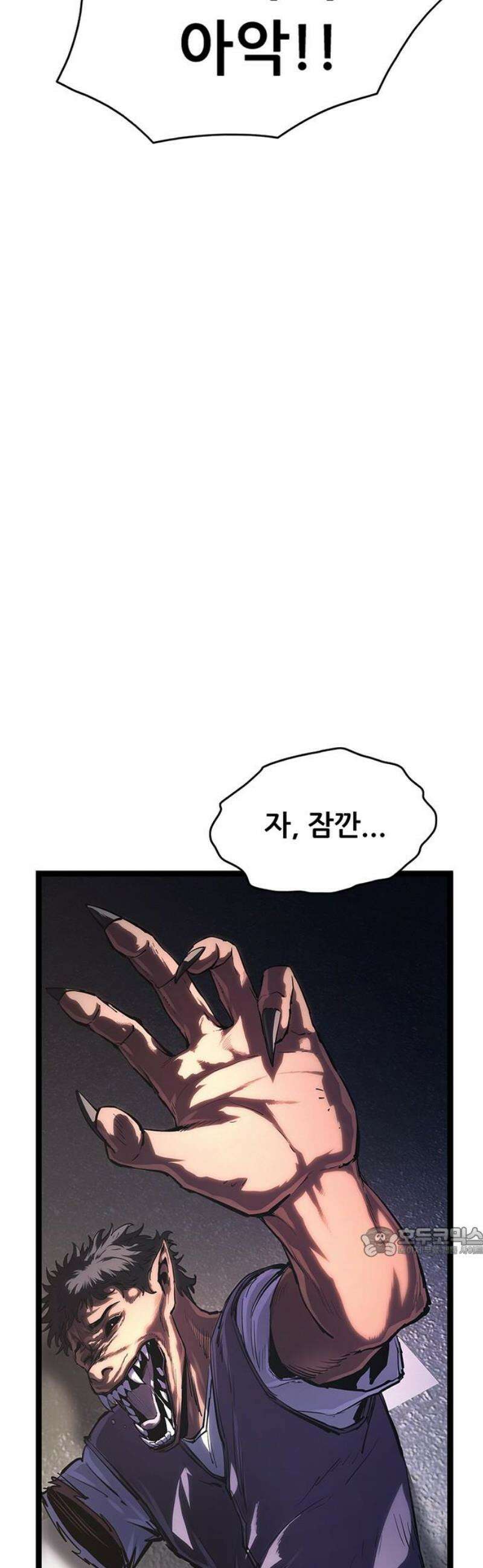악귀나찰 12화 17