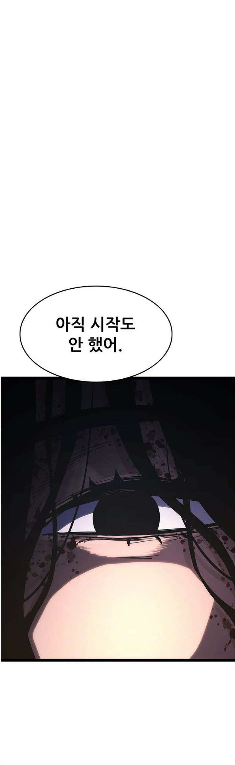 악귀나찰 12화 21