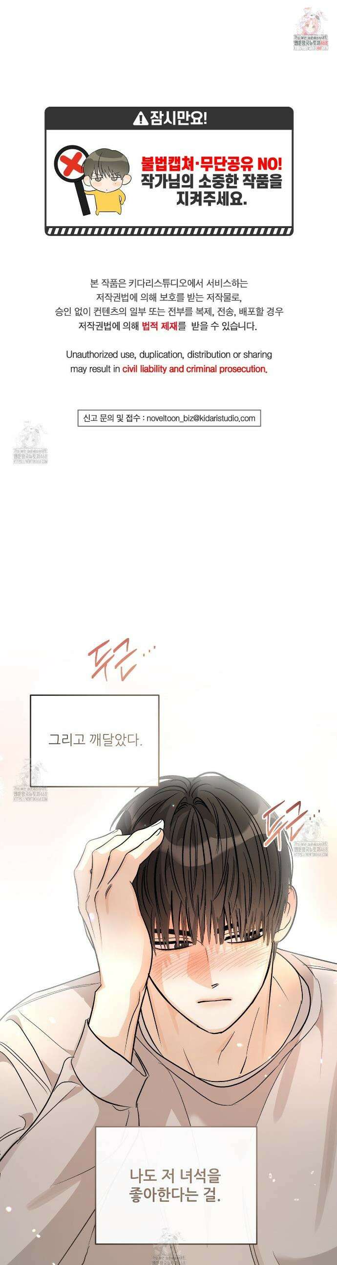 하프 오브 미 86화 1
