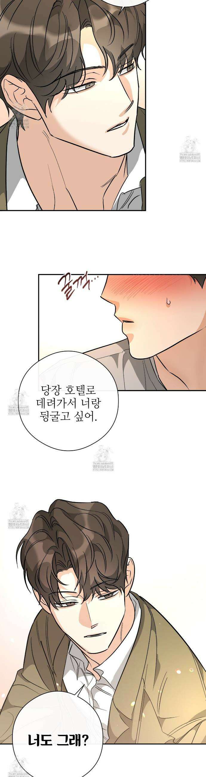 하프 오브 미 86화 7