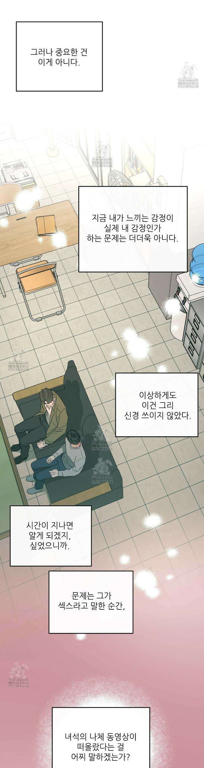 하프 오브 미 86화 10
