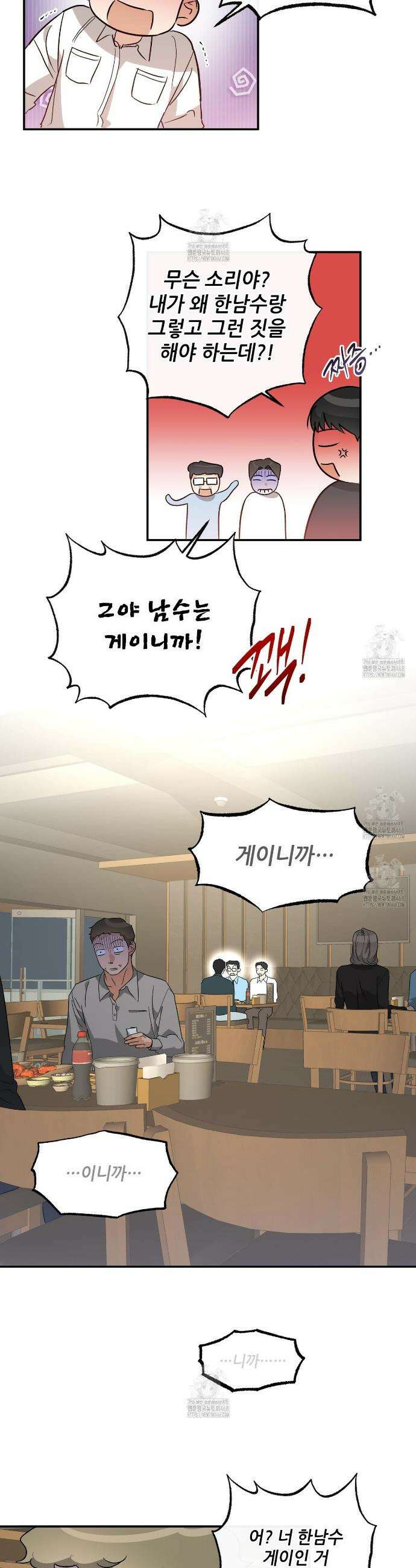 하프 오브 미 86화 13