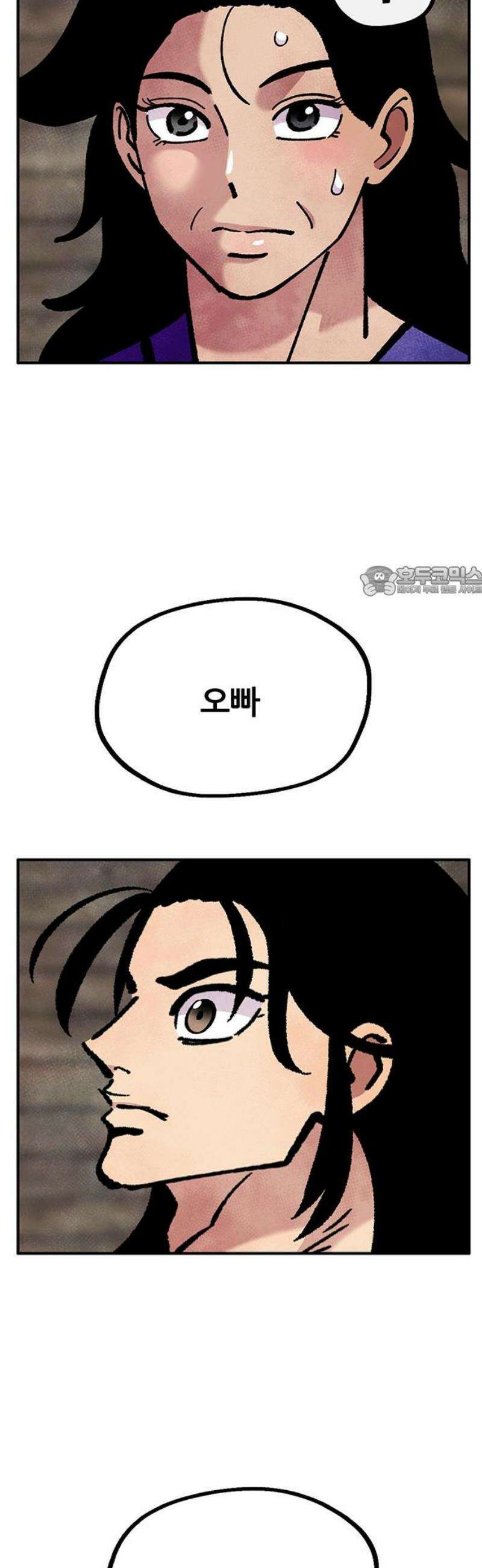 만물의 영장 FINAL 91화 Nostos 11