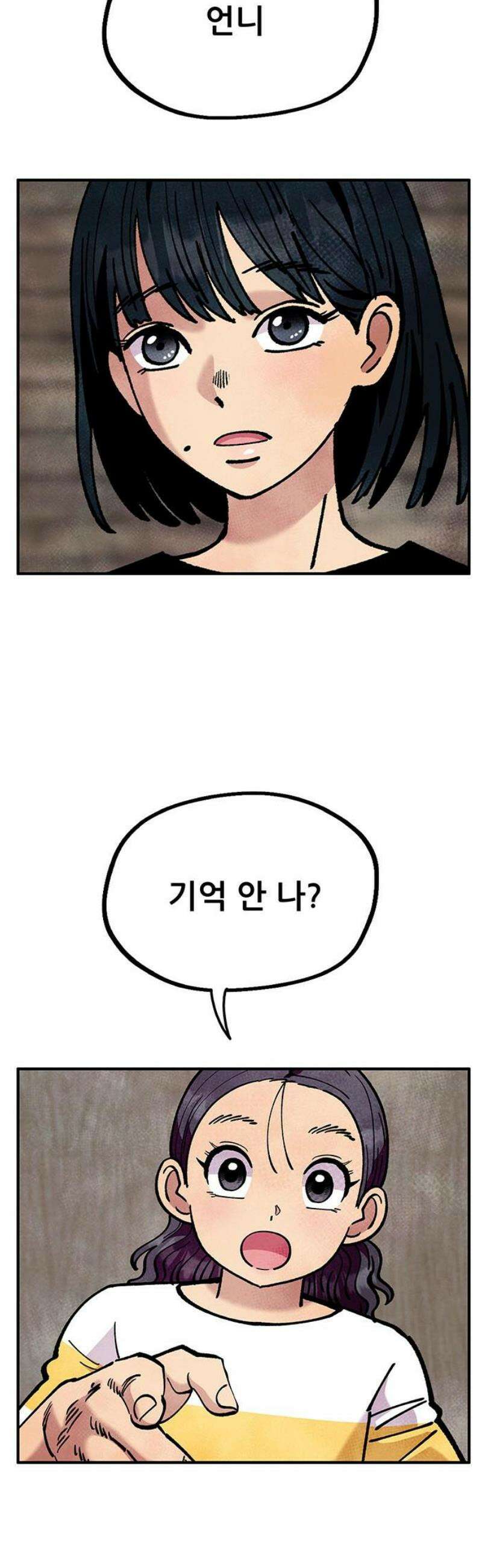 만물의 영장 FINAL 91화 Nostos 12