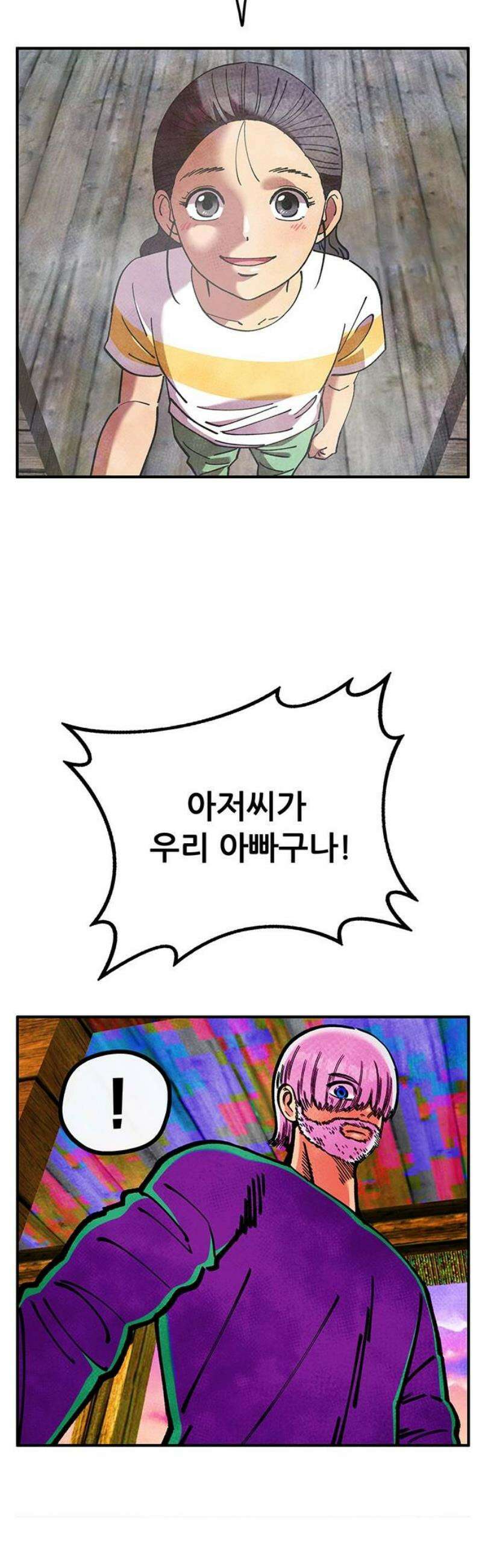 만물의 영장 FINAL 91화 Nostos 18