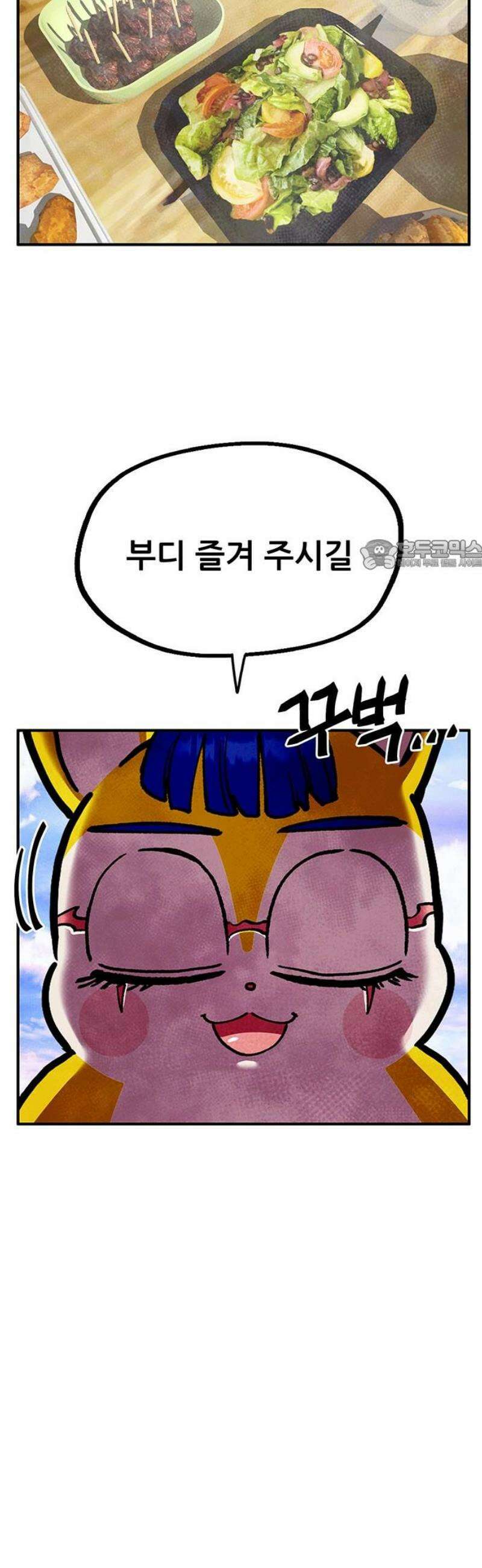만물의 영장 FINAL 91화 Nostos 26