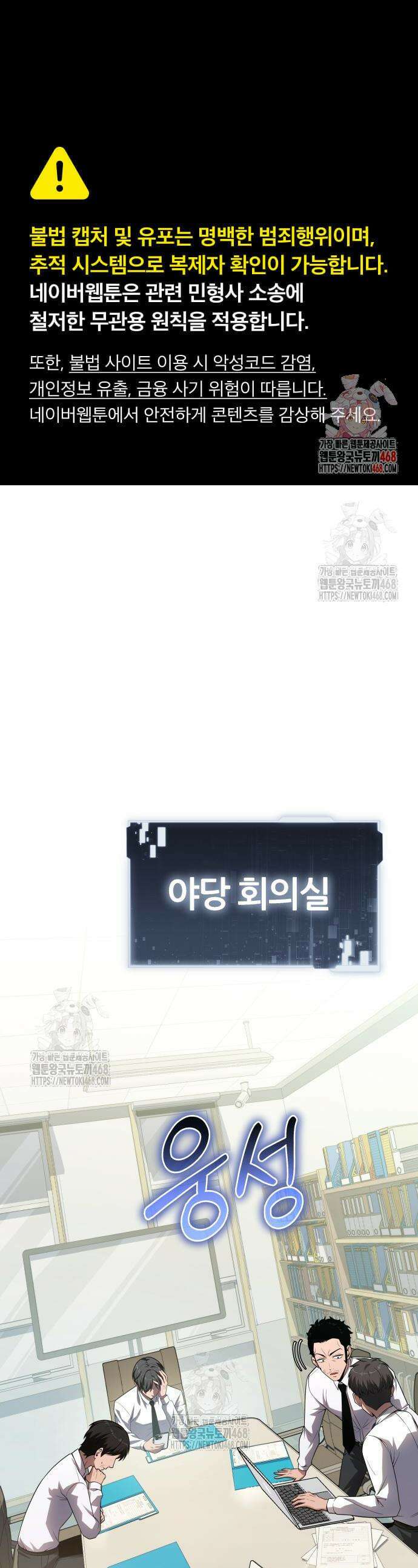 신과함께 돌아온 기사왕님 135화 1