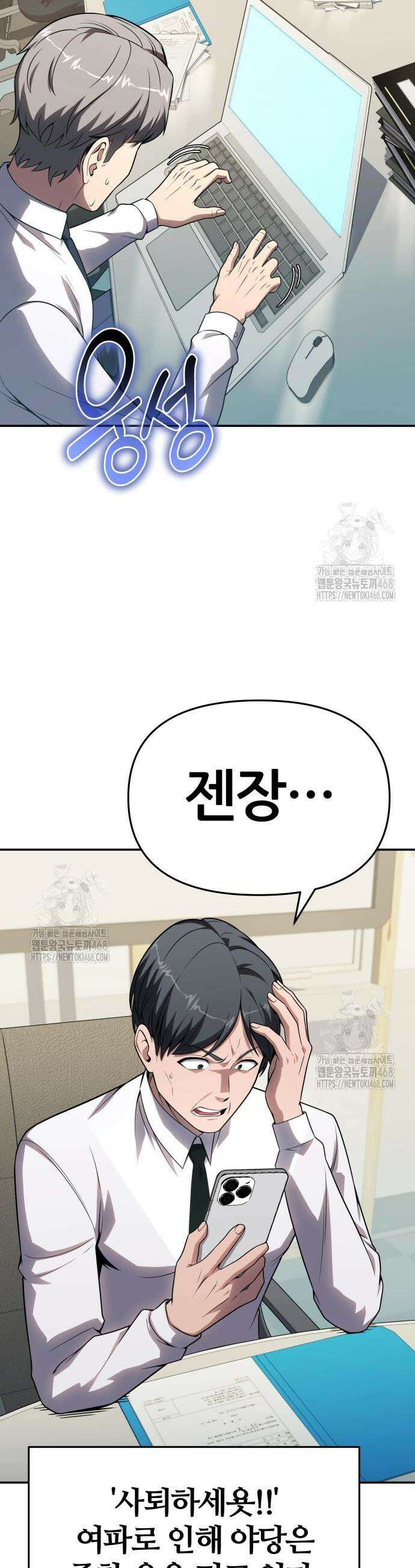 신과함께 돌아온 기사왕님 135화 2