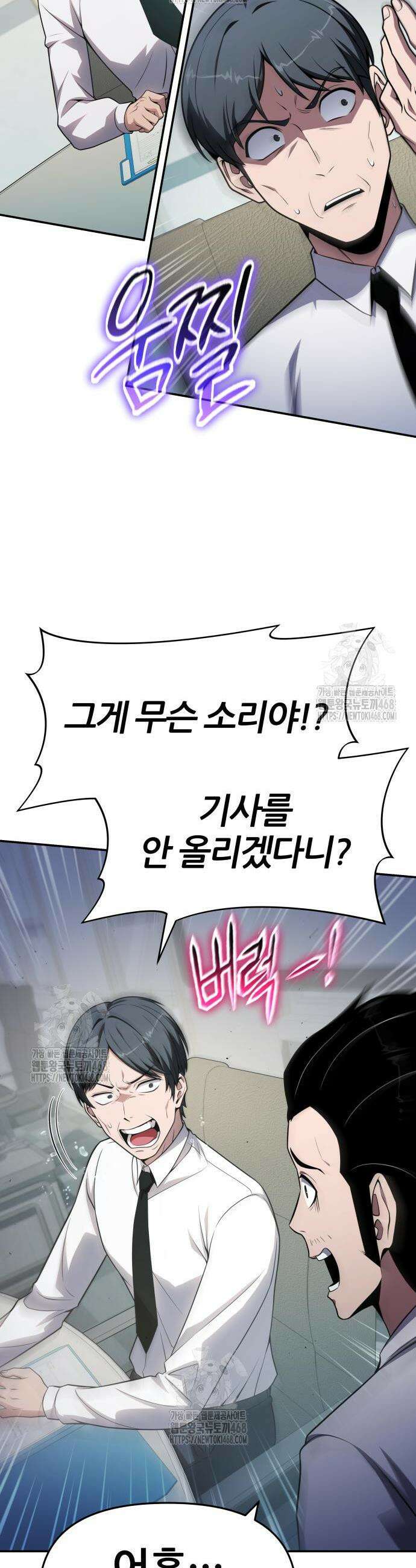 신과함께 돌아온 기사왕님 135화 5