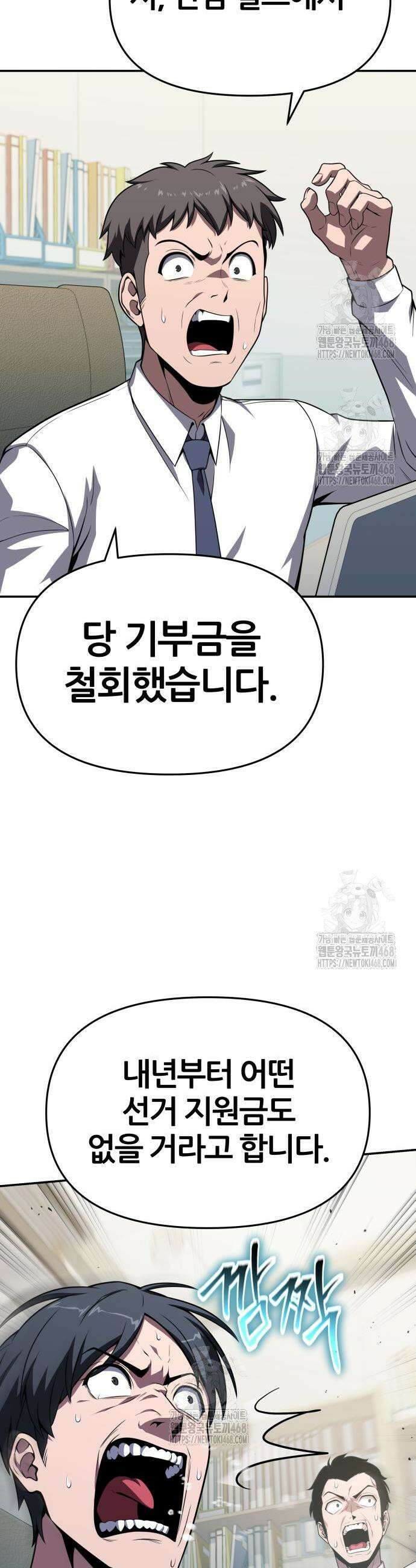 신과함께 돌아온 기사왕님 135화 8