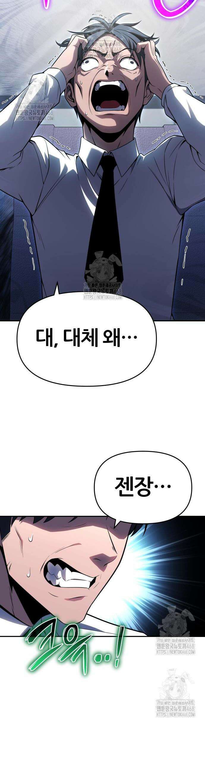 신과함께 돌아온 기사왕님 135화 10
