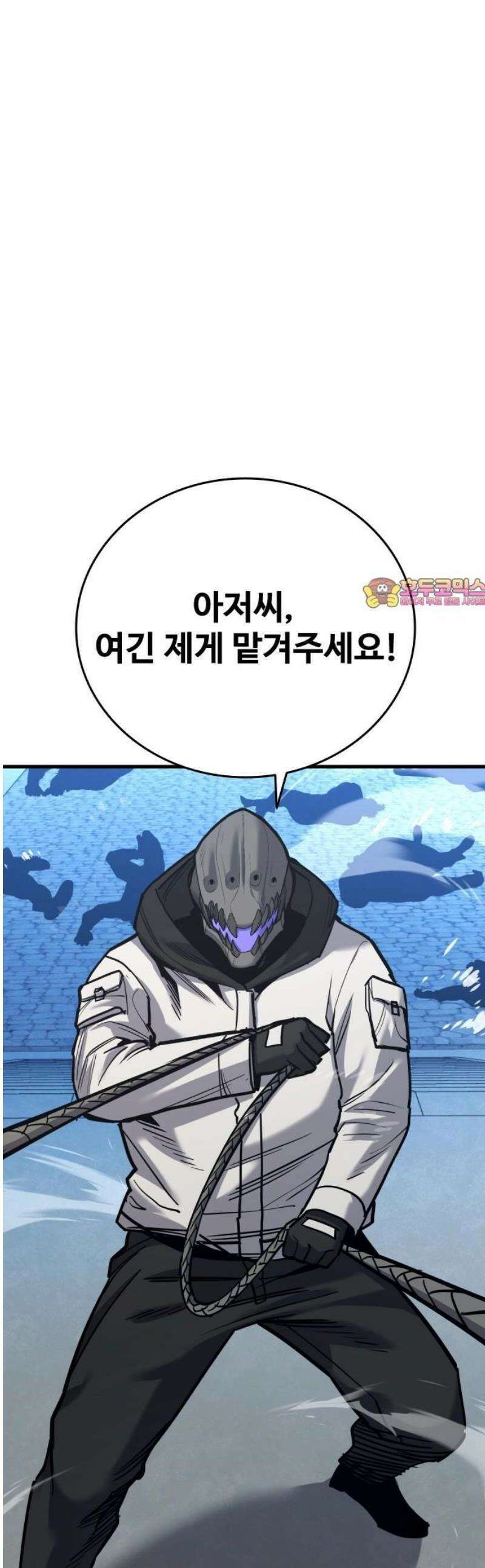 정의구현 48화 1