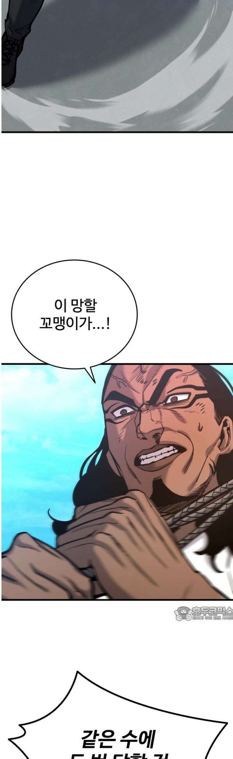 정의구현 48화 2