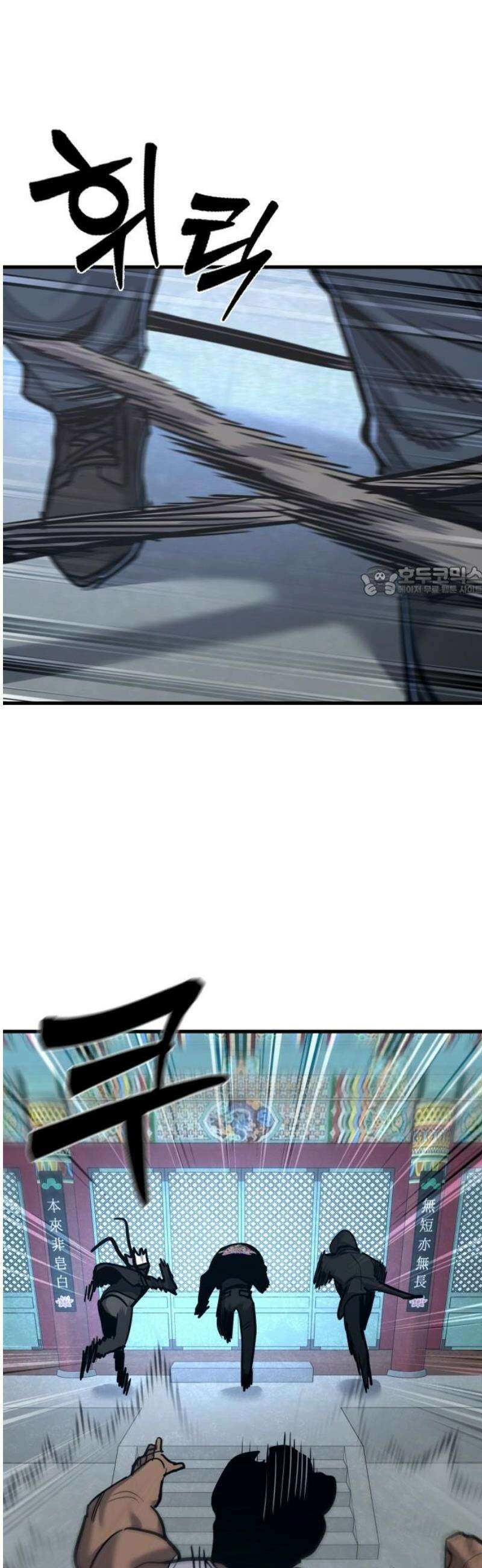 정의구현 48화 11
