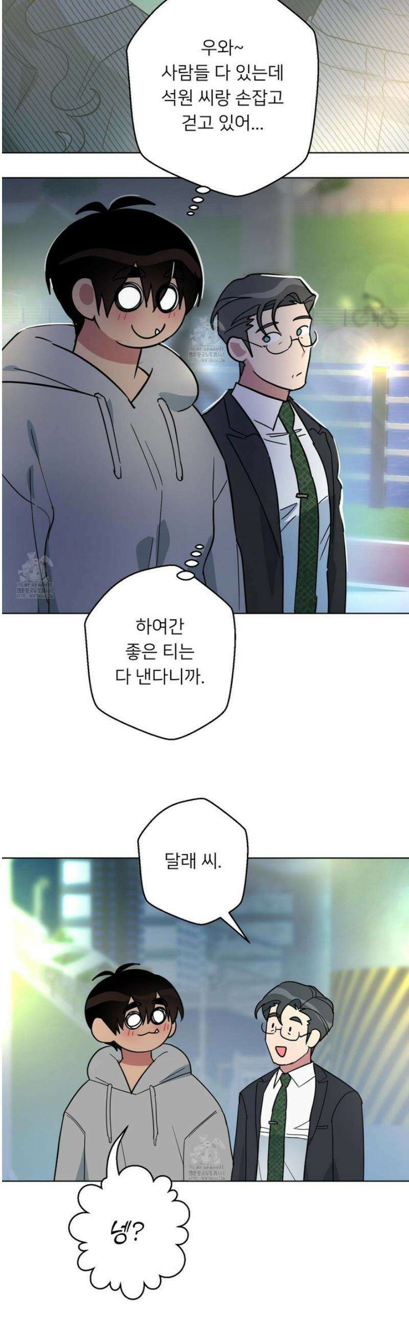 안돼요! 몰라요? 사실 알아요?! 53화 [완결] 4